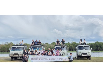 제13기 지역대학생 몽골연수(26.0…