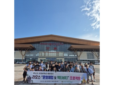 12기 지역 대학생 해외연수(25.0…